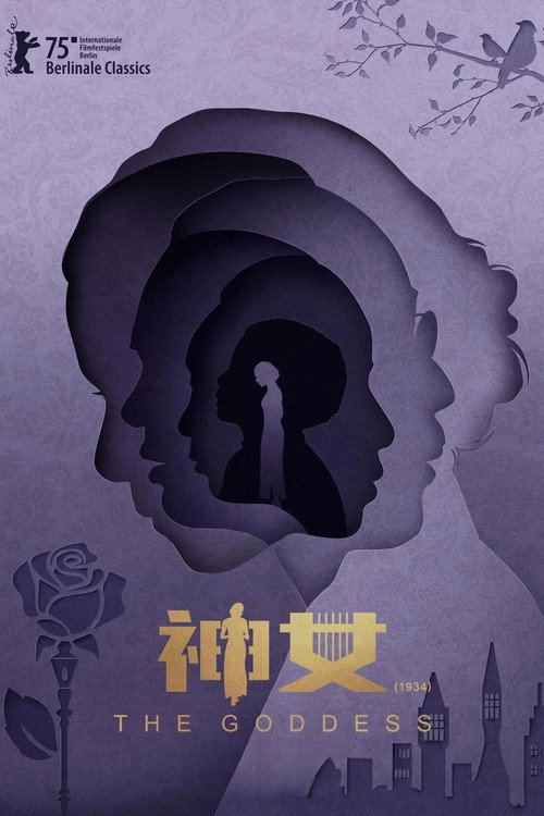 神女 封面