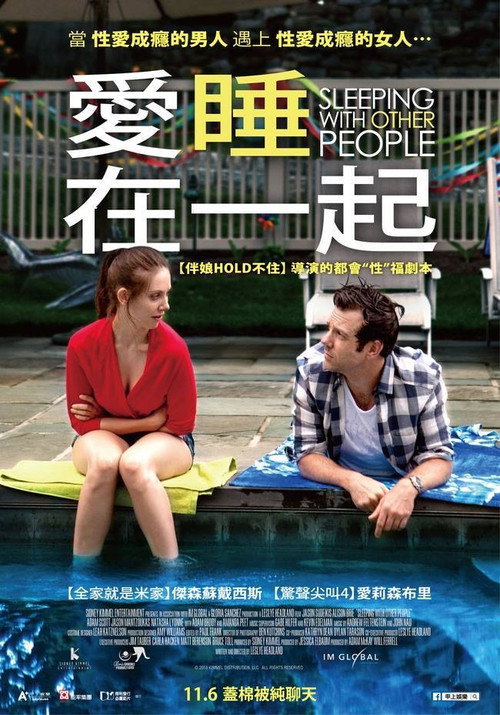 跟别人睡了 封面