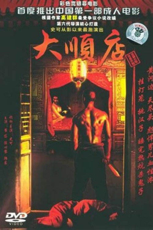 天尽头 封面