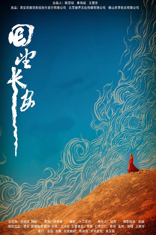 回望长安 封面