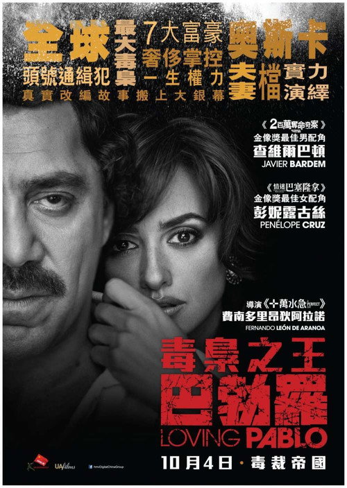 挚爱枭雄 封面
