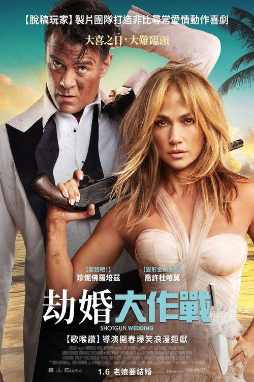 闪婚 封面