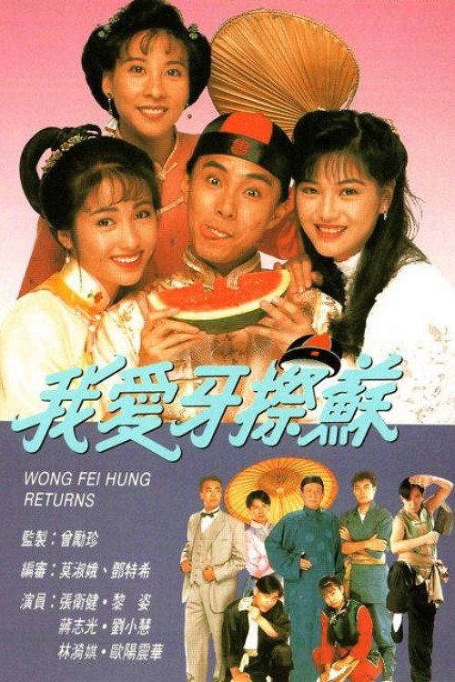 我爱牙擦苏 封面