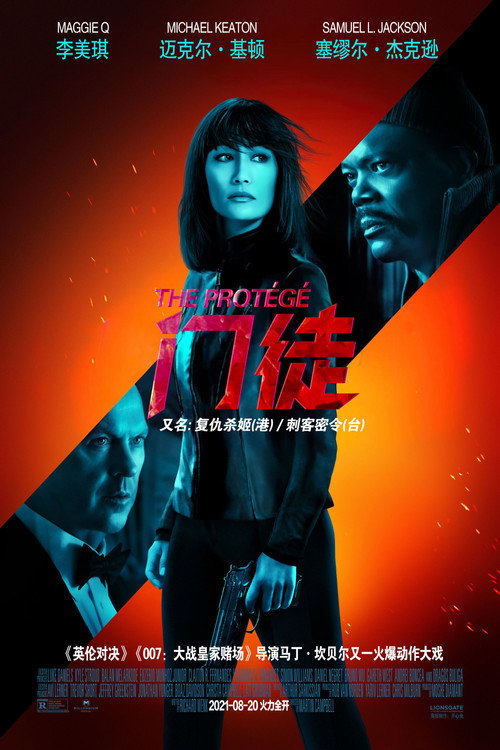 门徒 封面