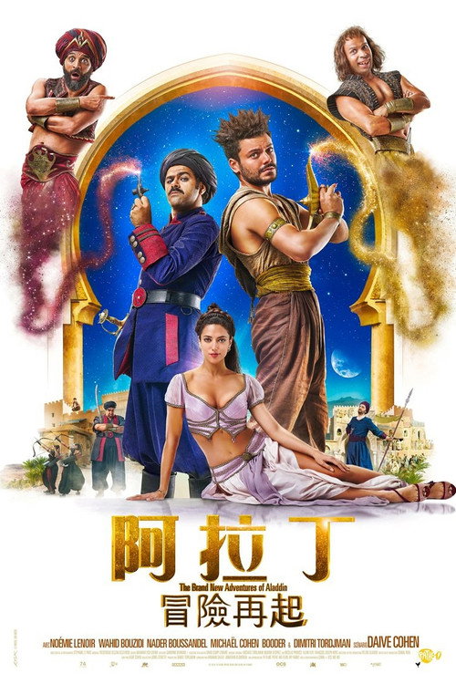 阿拉丁与神灯2 封面