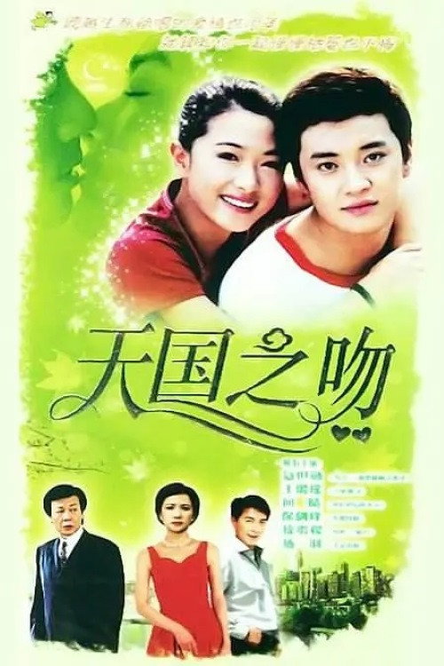 天使的歌声 封面