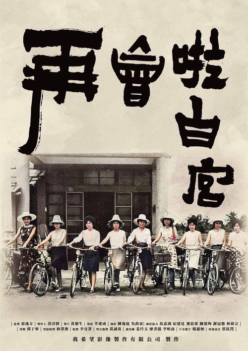 再會啦 白宮 封面