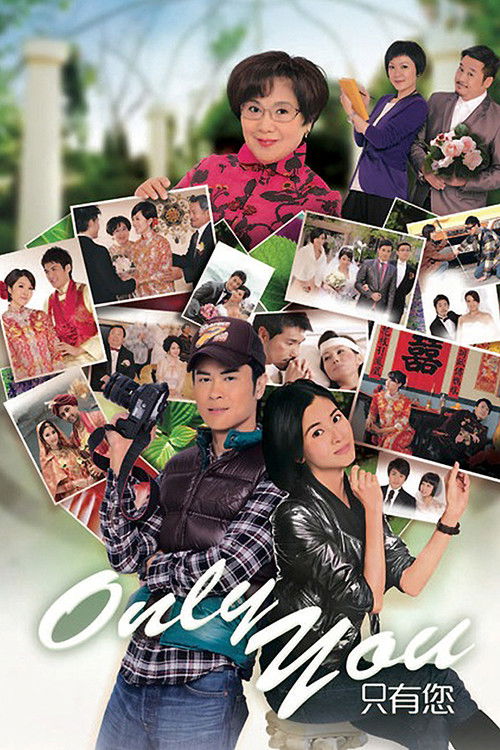 Only You 只有您 封面