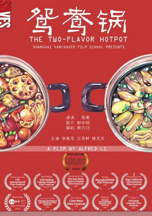 The Two-Flavored Hot Pot 封面