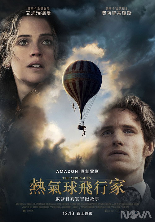 热气球飞行家 封面