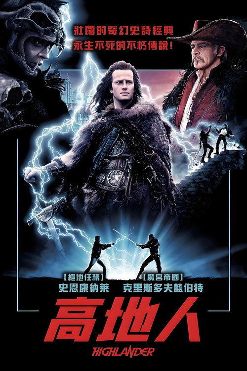高地人 封面