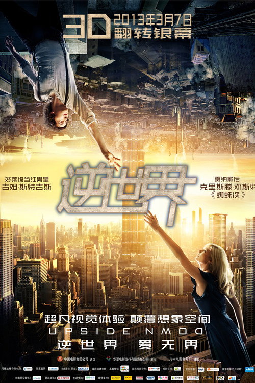 逆世界 封面