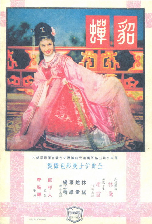 貂蝉 封面