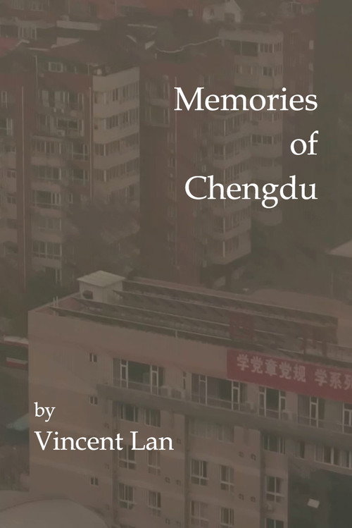 关于成都的记忆 封面