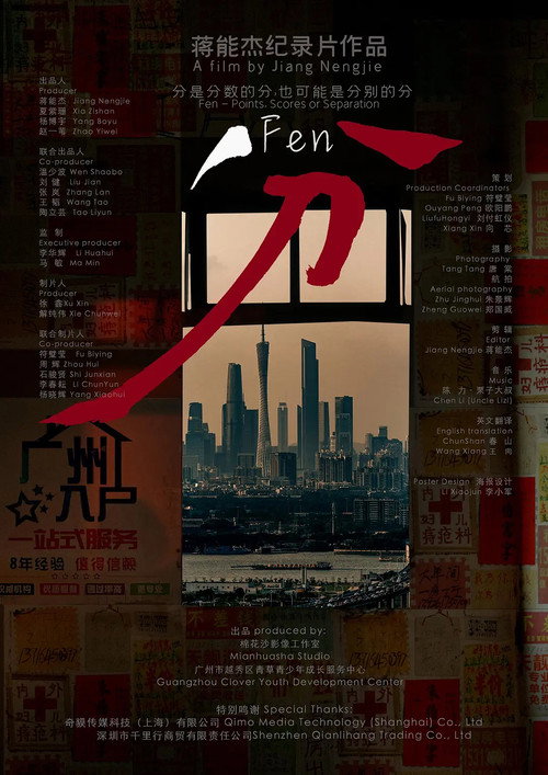 分 封面