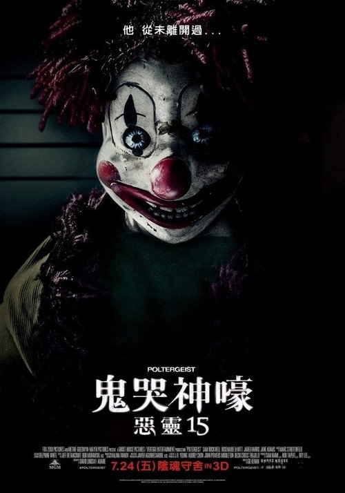 鬼驱人 封面