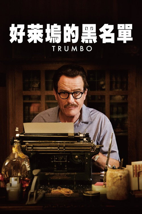 特朗勃 封面