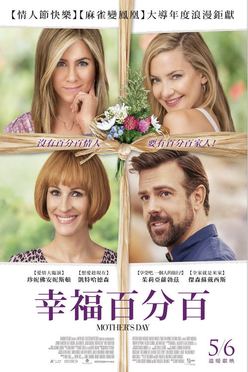 母亲节 封面