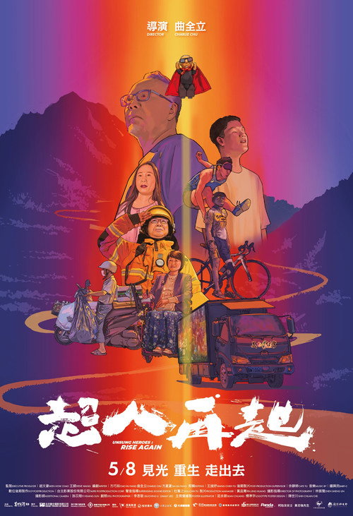 超人再起 封面