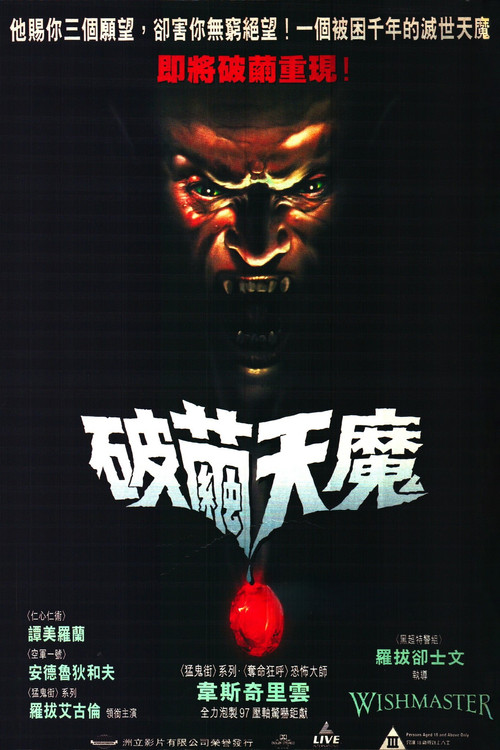 恶魔咆哮 封面