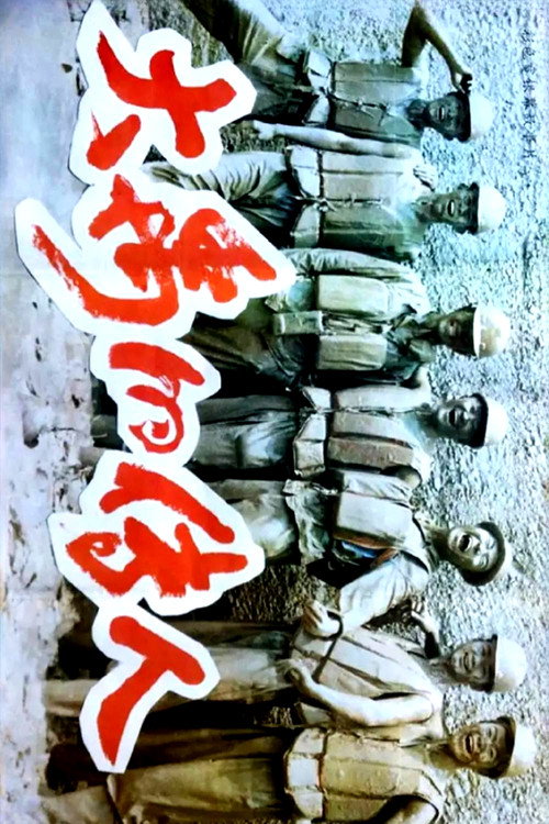 大禹的传人 封面