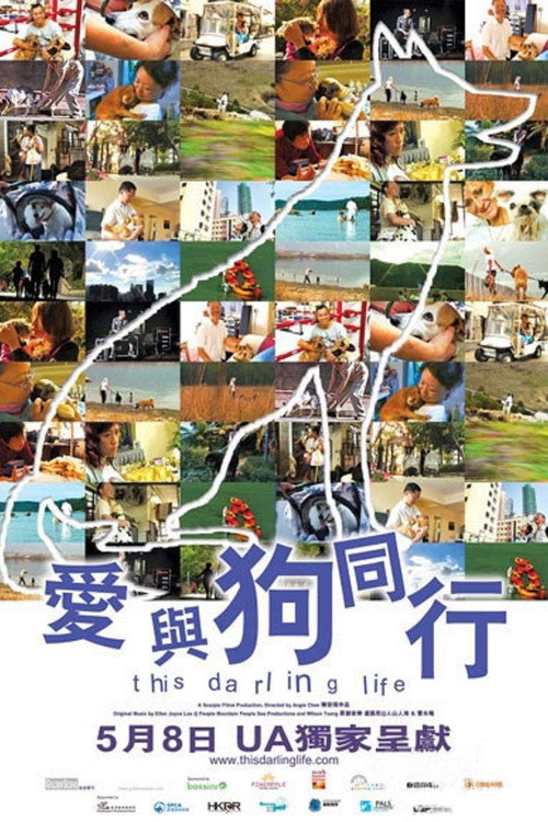 爱与狗同行 封面