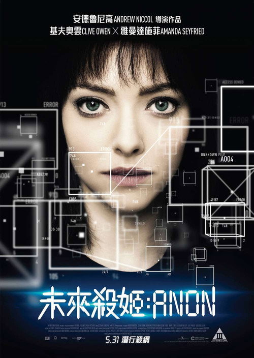 匿名者 封面