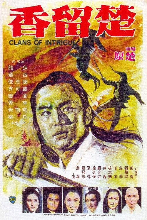 楚留香 封面