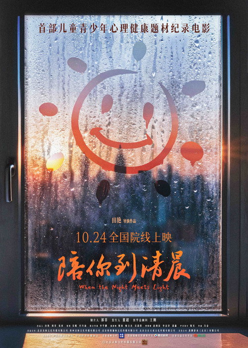 陪你到清晨 封面