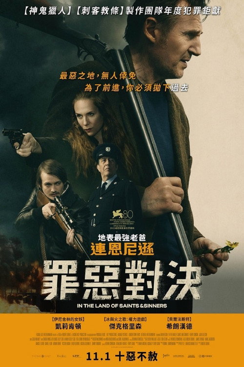 圣人营救 封面