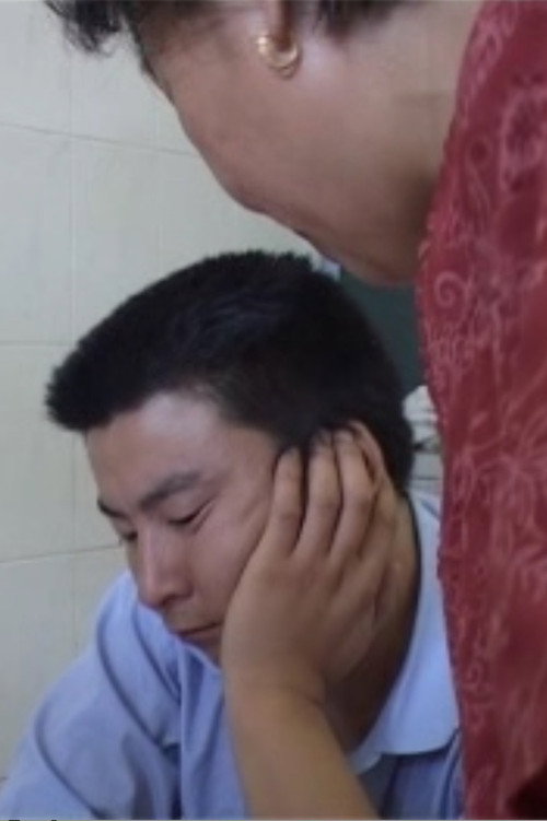 黄静妈妈的日子 封面