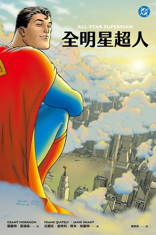 全明星超人 封面