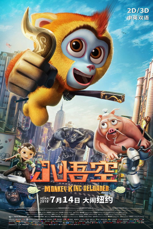 小悟空 封面