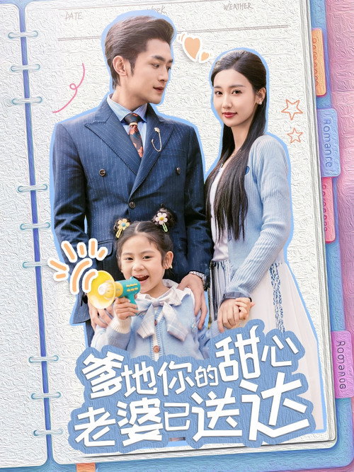 婚后带崽甜蜜蜜 封面