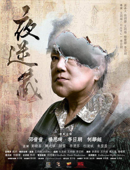夜迷藏 封面
