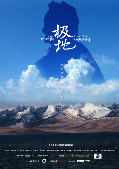 极地 封面