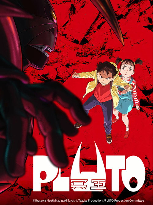 PLUTO 冥王 封面