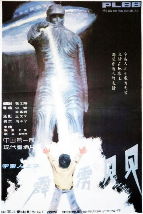 霹雳贝贝 封面