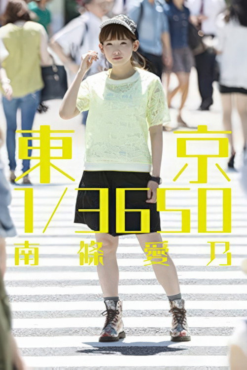 南条爱乃2014年生日原声演唱会 封面