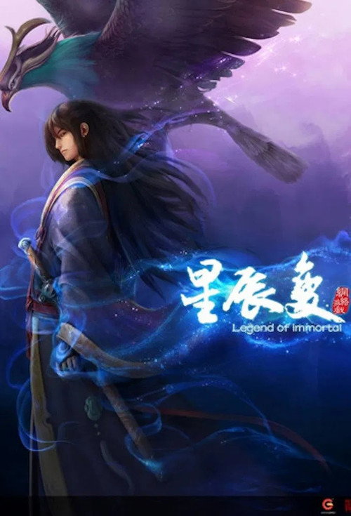 星辰变合集篇 封面