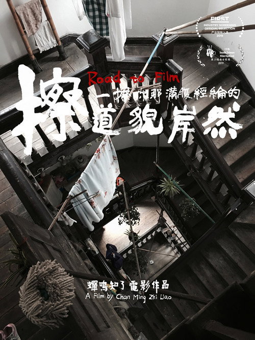 擦一擦你那满腹经纶的道貌岸然 封面