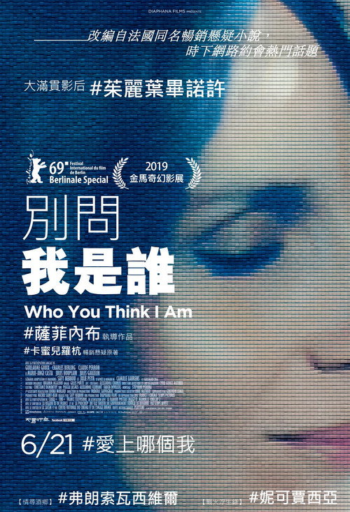 你觉得我是谁 封面