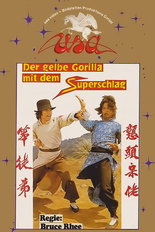 戆头呆佬笨徒弟 封面