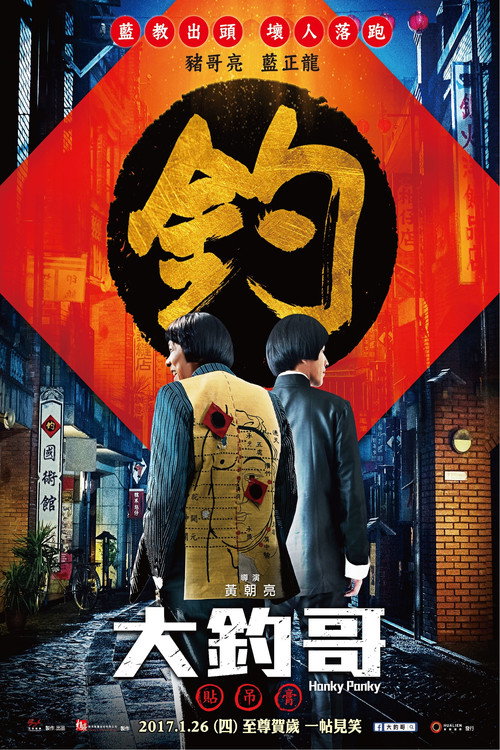 大釣哥 封面