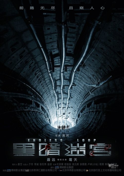 黑暗迷宫 封面