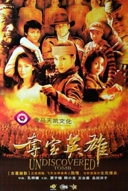 夺宝英雄 封面