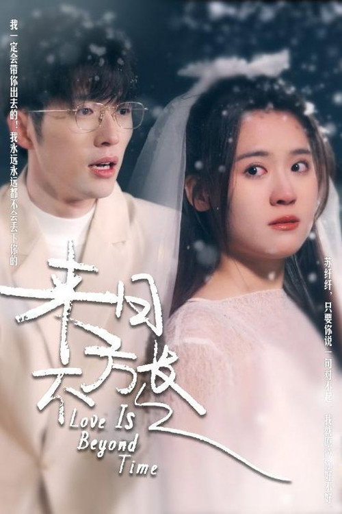 来日不方长 封面