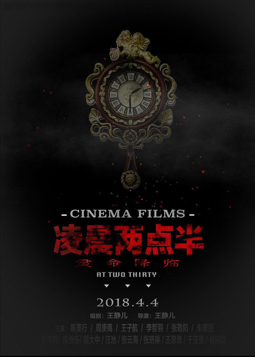凌晨两点半 封面