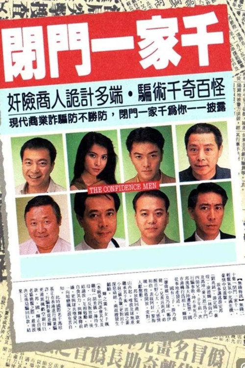 闭门一家千 封面