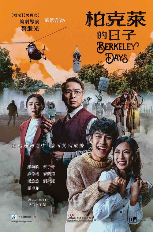 柏克萊的日子 封面